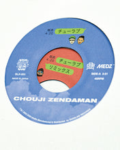 画像をギャラリービューアに読み込む, CHOUJI , ZENDAMAN “チューラブ” (7inch)