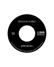 画像をギャラリービューアに読み込む, わすれておしまい / DRAGON TURBO (7インチ)