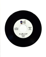 画像をギャラリービューアに読み込む, 風来坊 - GUAN CHAI / イッポンミチ - JUMBOY 7inch