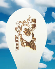 画像をギャラリービューアに読み込む, TURTLE MAN's CLUB 開運カメしゃもじ(ご祈祷済み)& お米セット ※超特典おまけCD「ジャパニーズレベル」付き