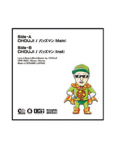 画像をギャラリービューアに読み込む, CHOUJI / バッズマン(7inch)