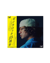 画像をギャラリービューアに読み込む, ZEN-LA-ROCK”継続はPARTY / 今夜はクラシックス”7インチ