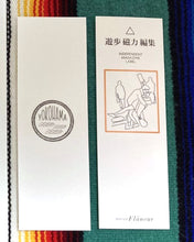 画像をギャラリービューアに読み込む, 『EL CINNAMONS』 Vol.4 (magazine)