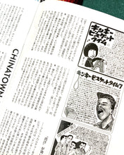 画像をギャラリービューアに読み込む, 『EL CINNAMONS』 Vol.4 (magazine)
