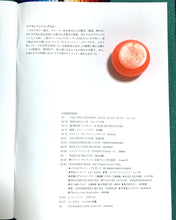 画像をギャラリービューアに読み込む, 『EL CINNAMONS』 Vol.4 (magazine)