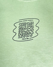 画像をギャラリービューアに読み込む, Good Vibration 良好振動 TEE (type2)