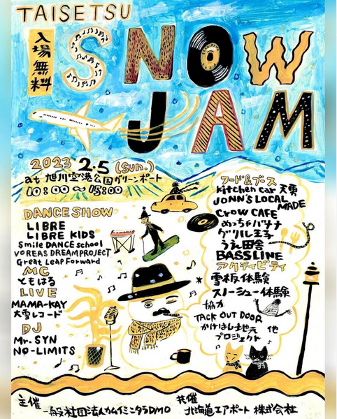 TAISETU SNOW JAM at 旭川空港公園グリーンポート
