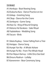 画像をギャラリービューアに読み込む, MAREWREW "UKOUK. ROUND SINGING VOICES OF THE AINU 2012-2024" LP
